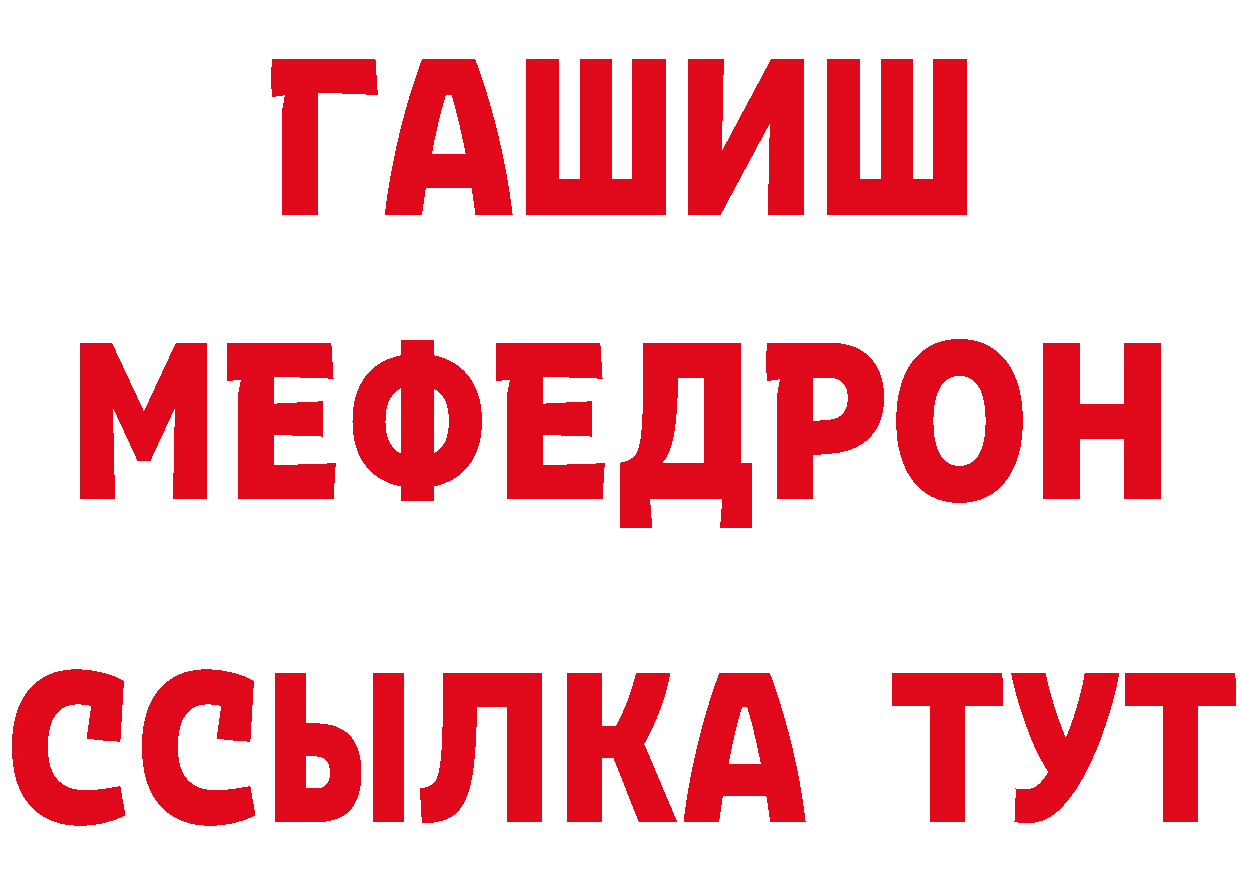 ТГК гашишное масло зеркало маркетплейс МЕГА Крым